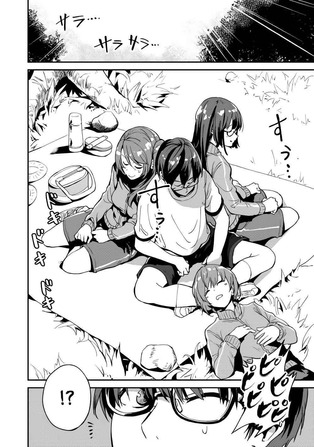 B Group No Shounen 3 25
