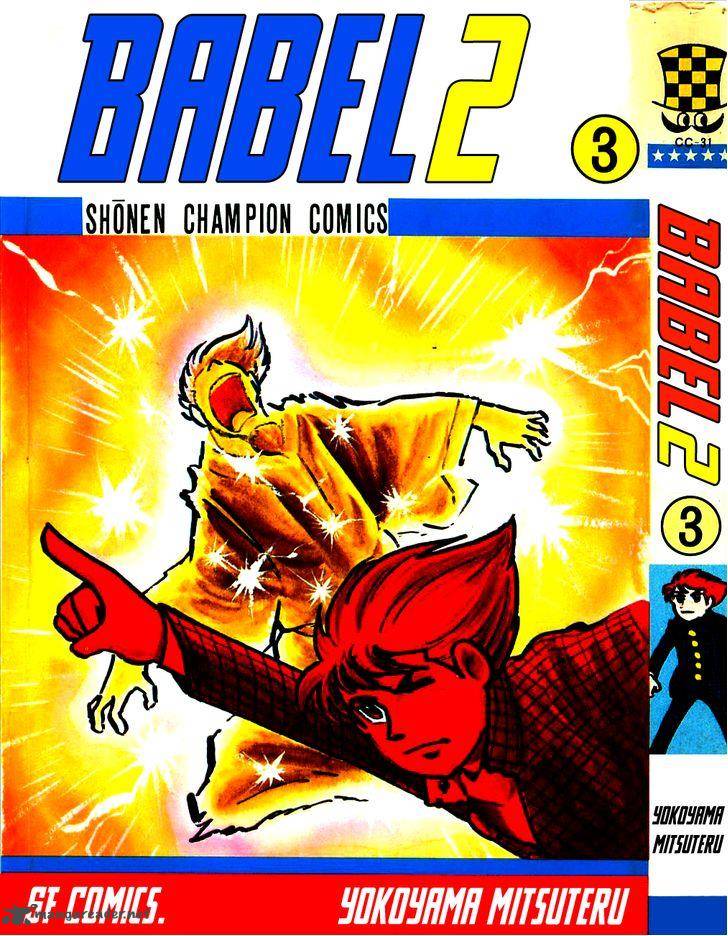 Babel 2 10 1