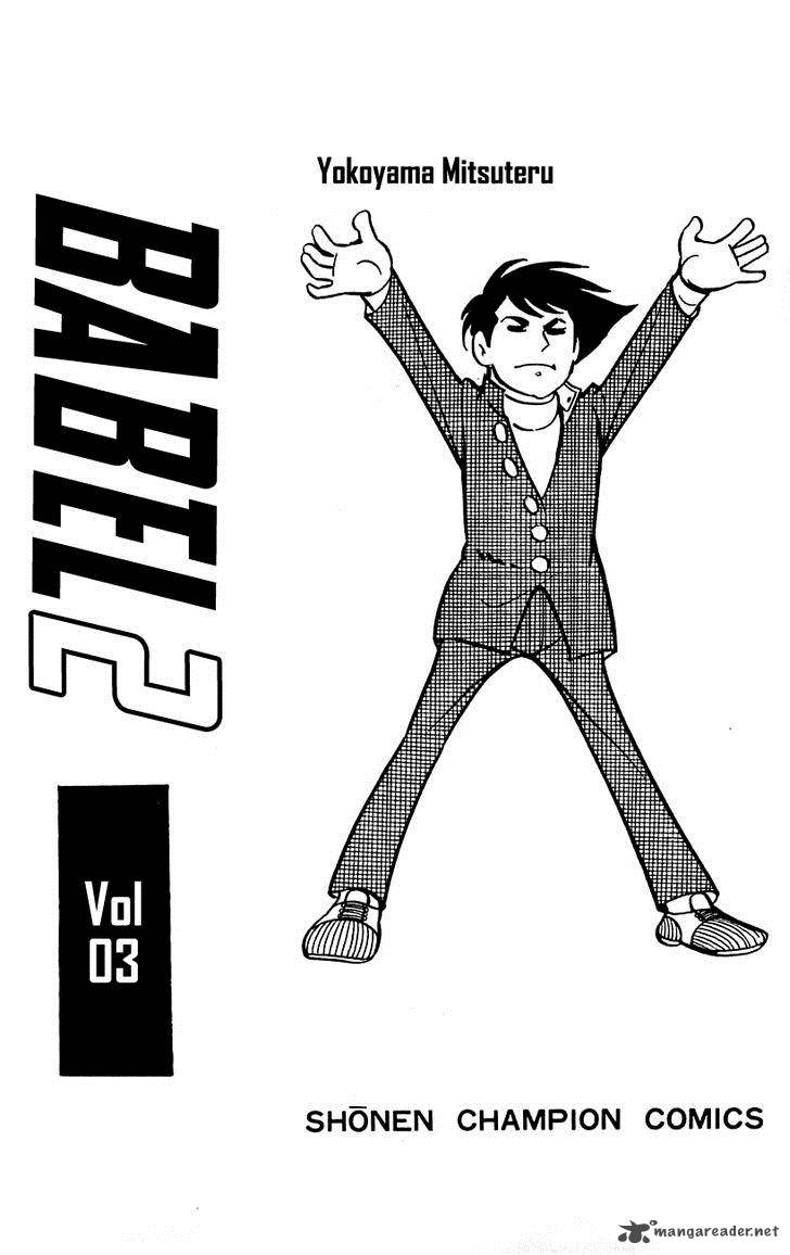 Babel 2 10 5