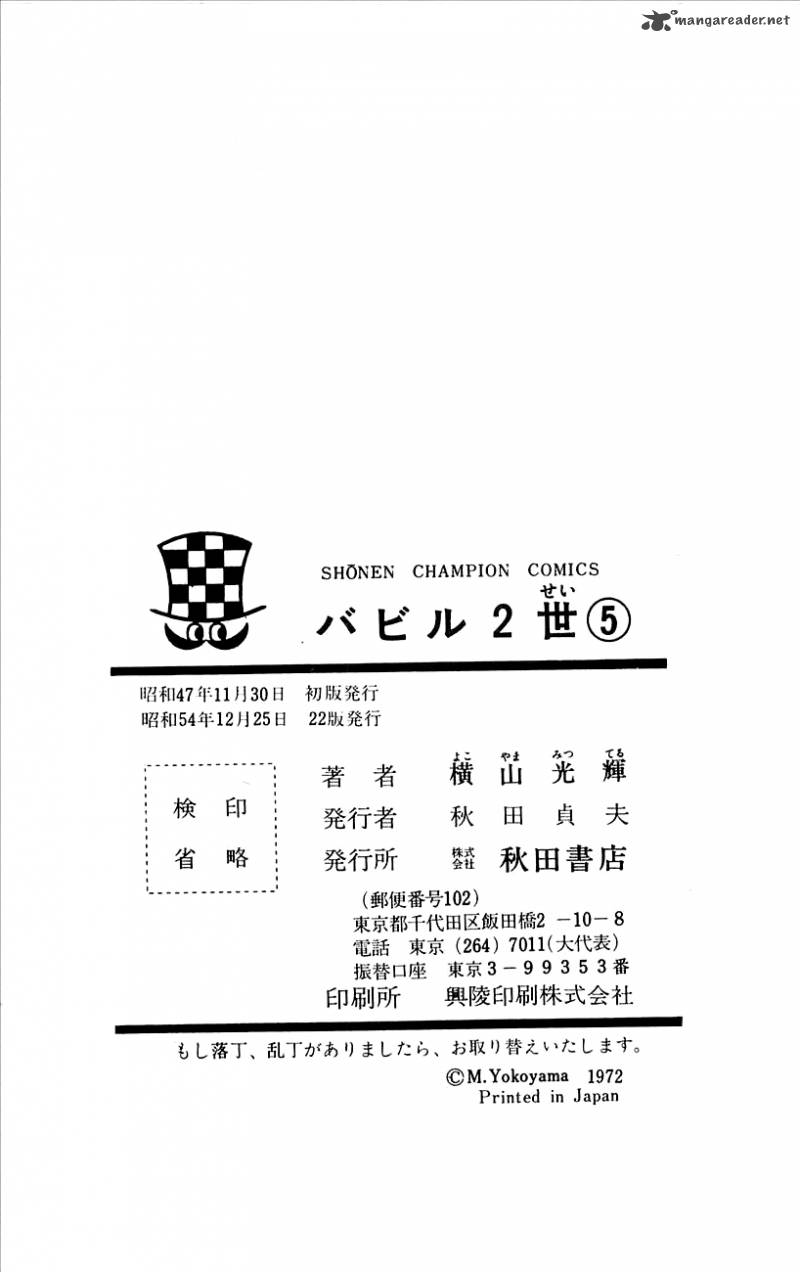 Babel 2 23 57