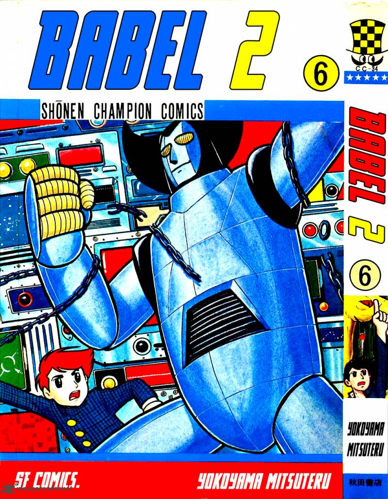 Babel 2 24 1
