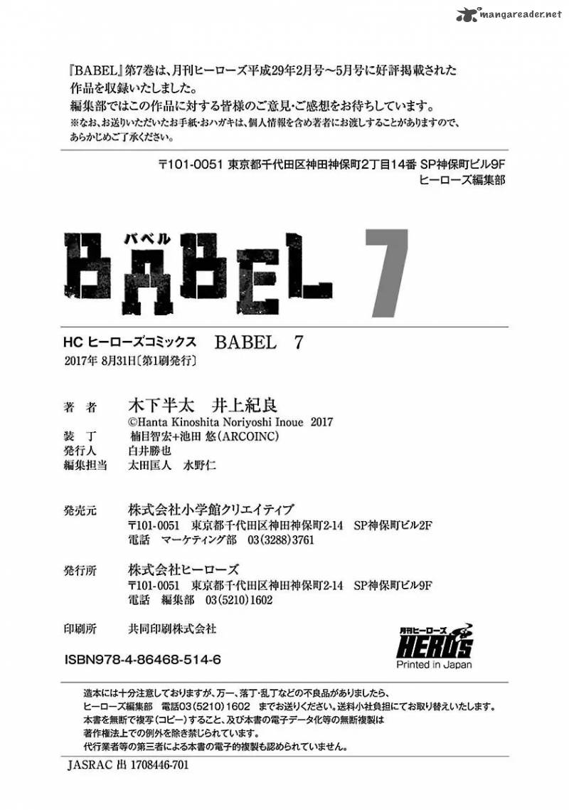 Babel 2 28 54