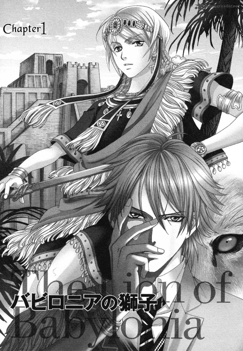 Babylonia No Shishi 1 7