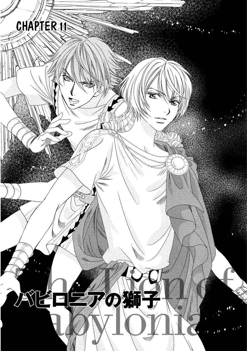 Babylonia No Shishi 11 1