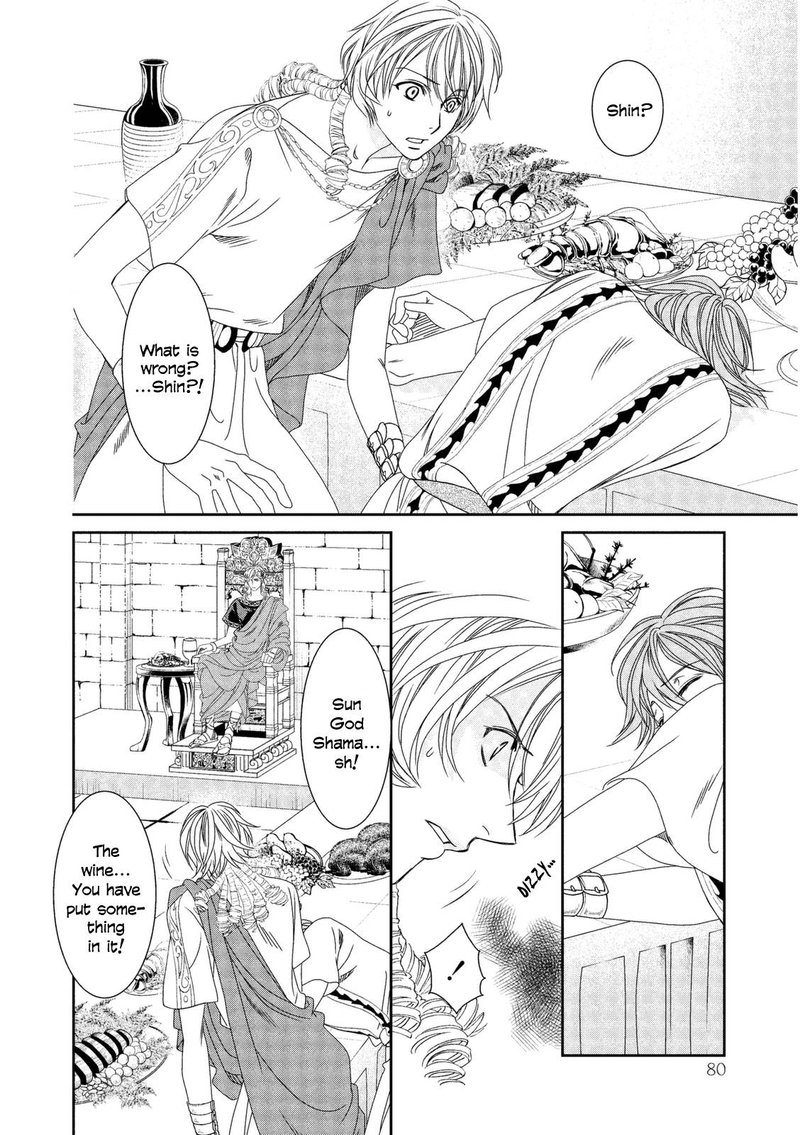 Babylonia No Shishi 11 2