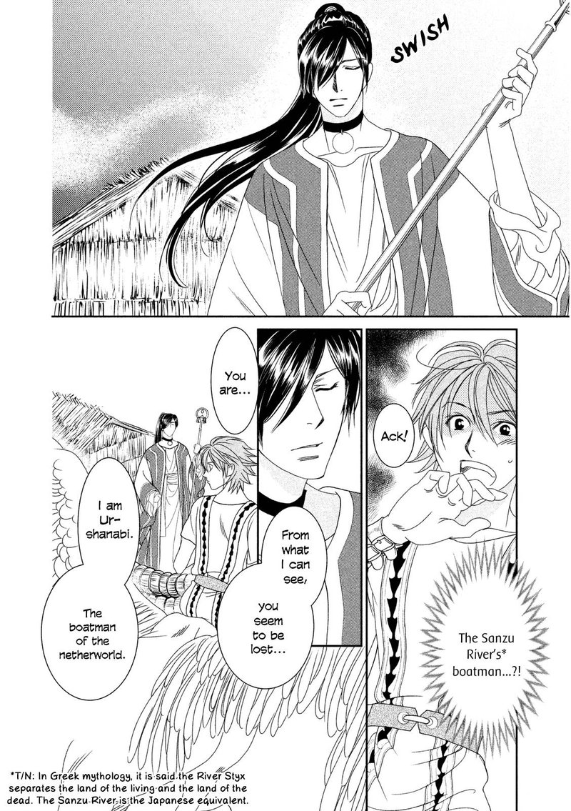Babylonia No Shishi 11 32