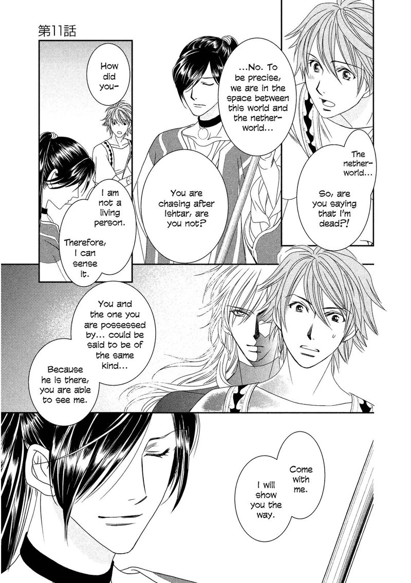 Babylonia No Shishi 11 33