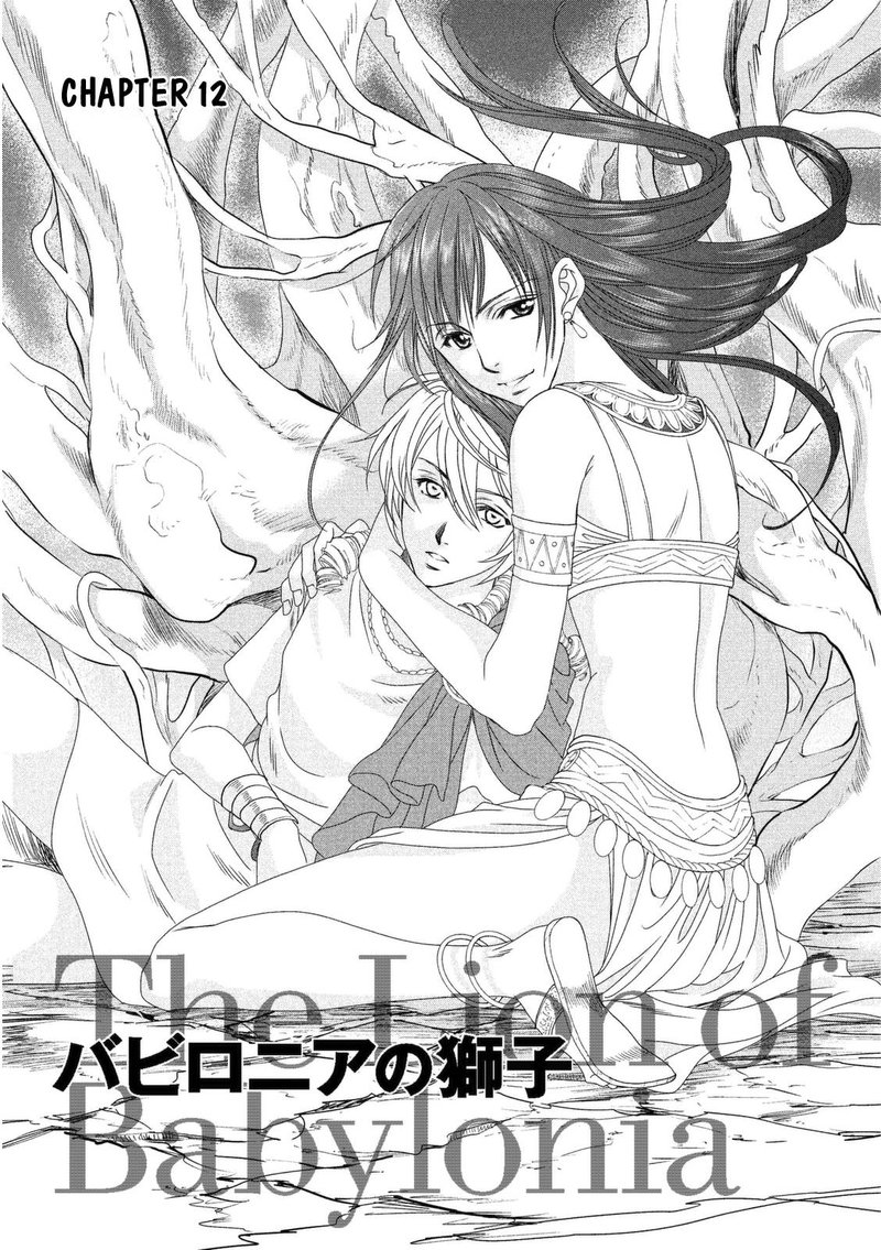 Babylonia No Shishi 12 1