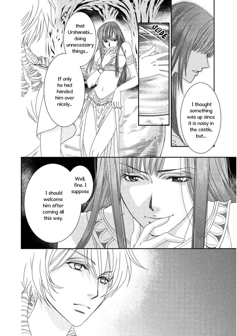 Babylonia No Shishi 12 12