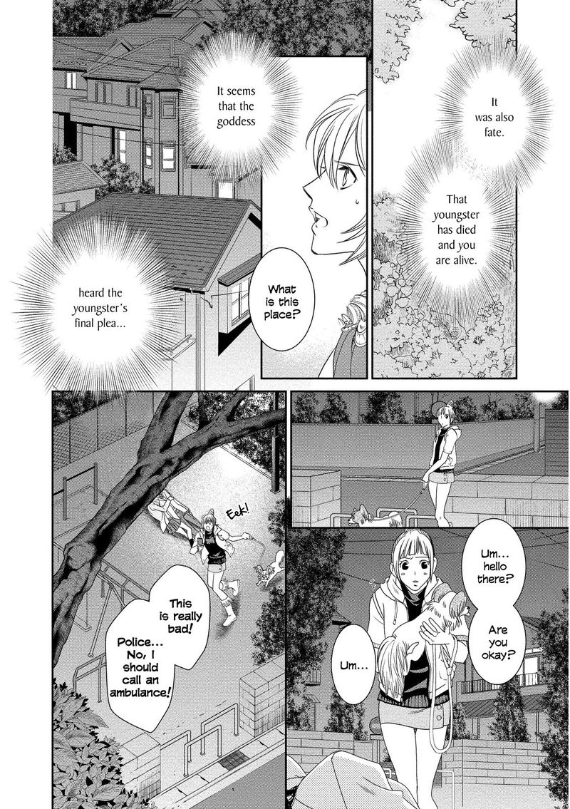 Babylonia No Shishi 15 28