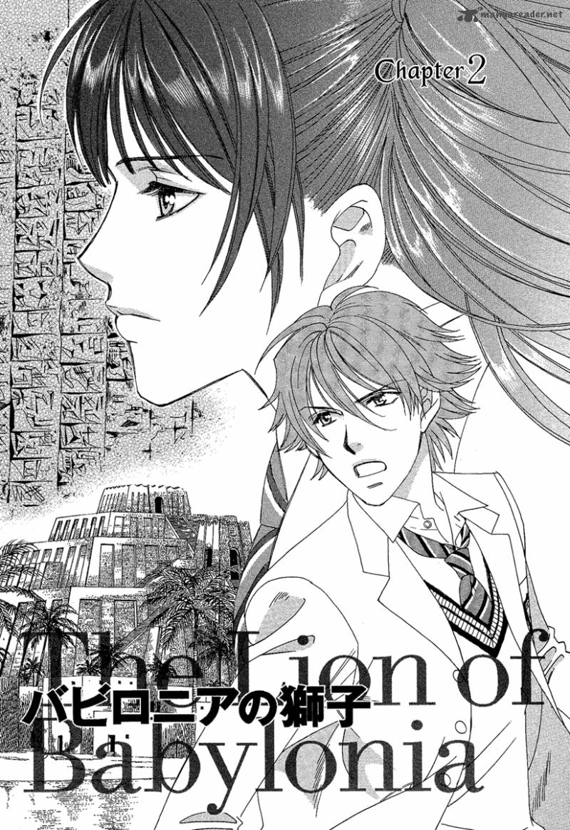 Babylonia No Shishi 2 3