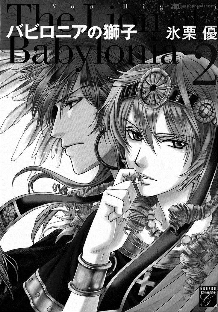 Babylonia No Shishi 5 4