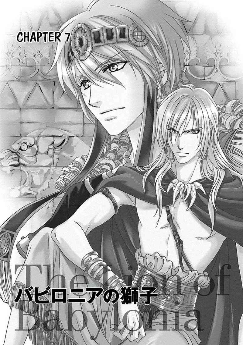 Babylonia No Shishi 7 1