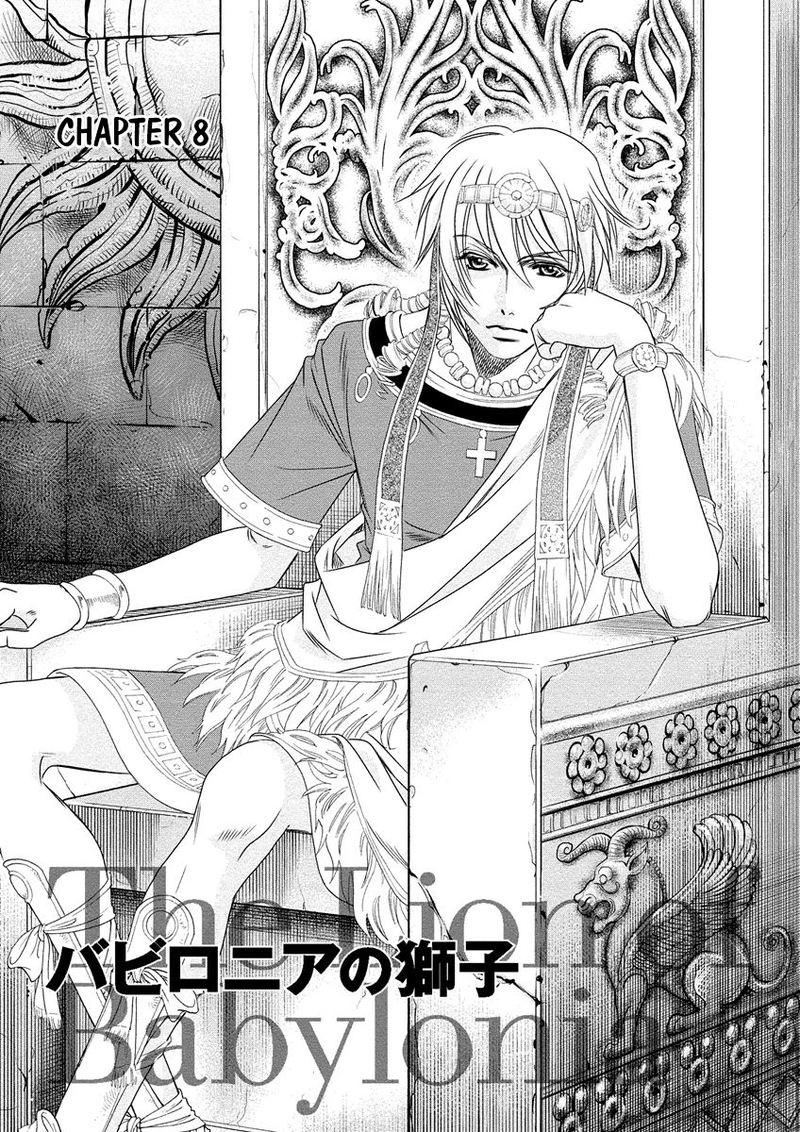 Babylonia No Shishi 8 1