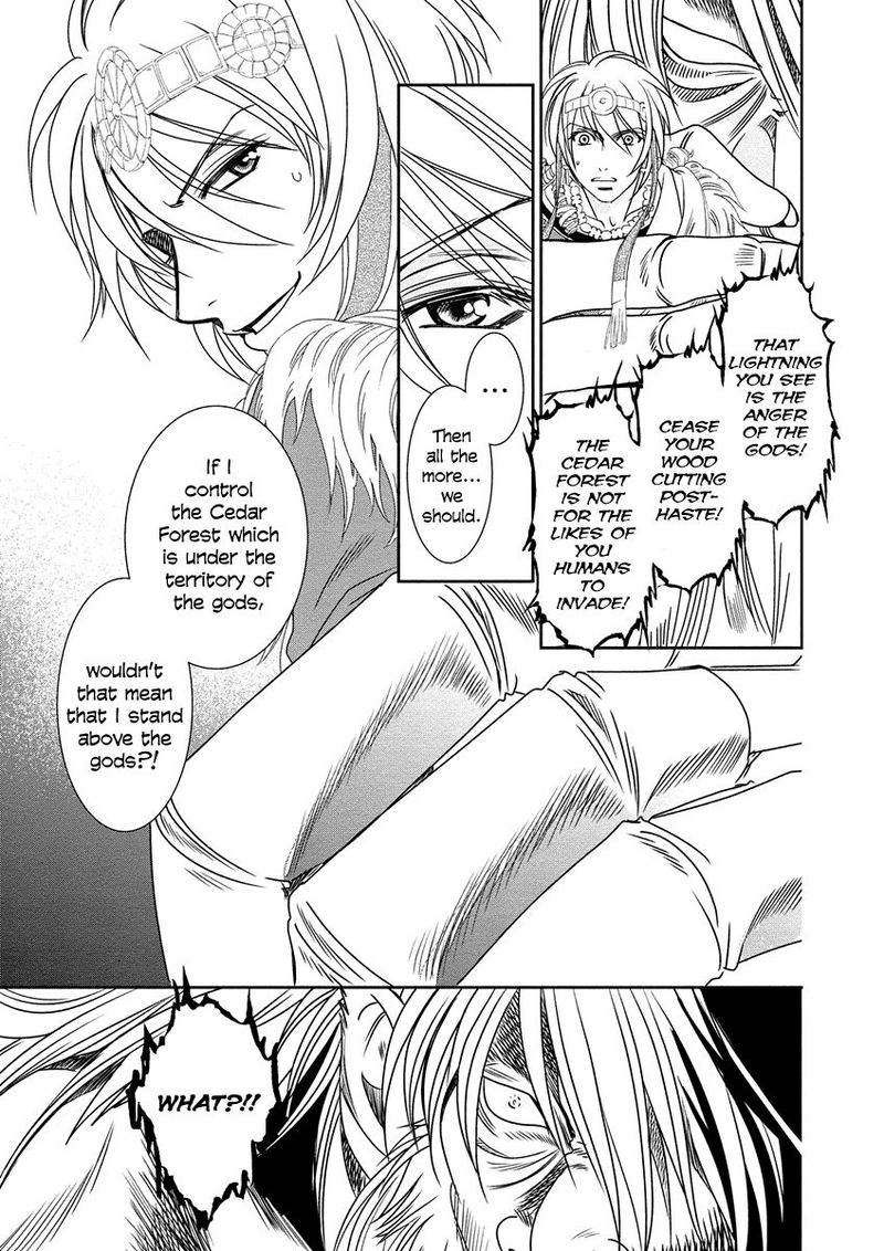 Babylonia No Shishi 8 23