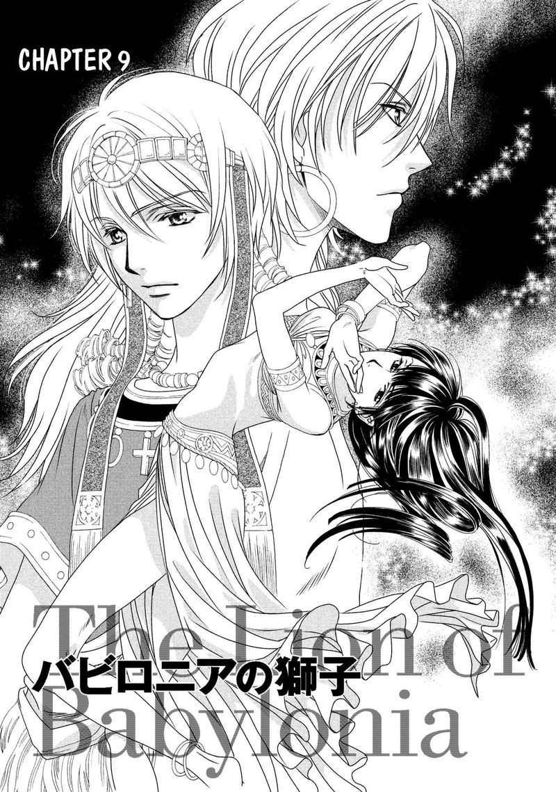 Babylonia No Shishi 9 5