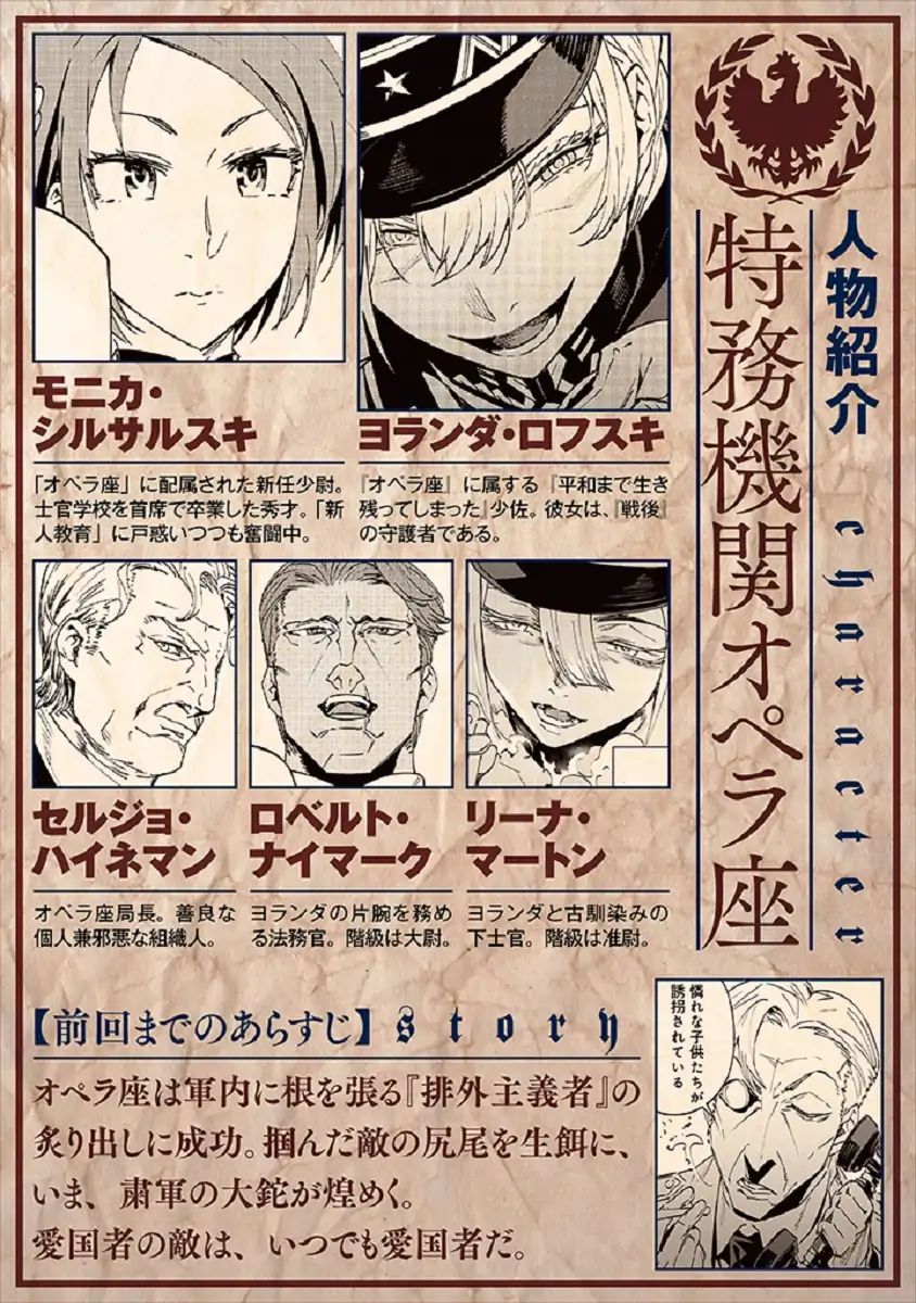 Baikoku Kikan 5 2