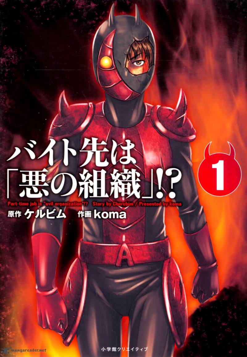 Baito Saki Wa Aku No Soshiki 1 29