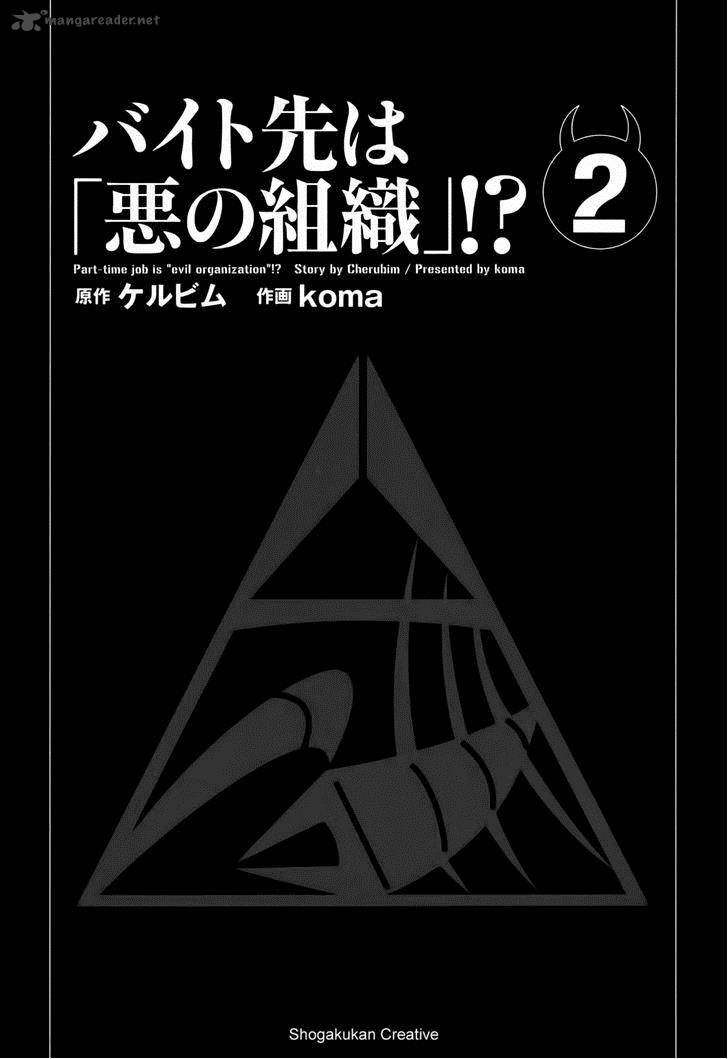 Baito Saki Wa Aku No Soshiki 10 3