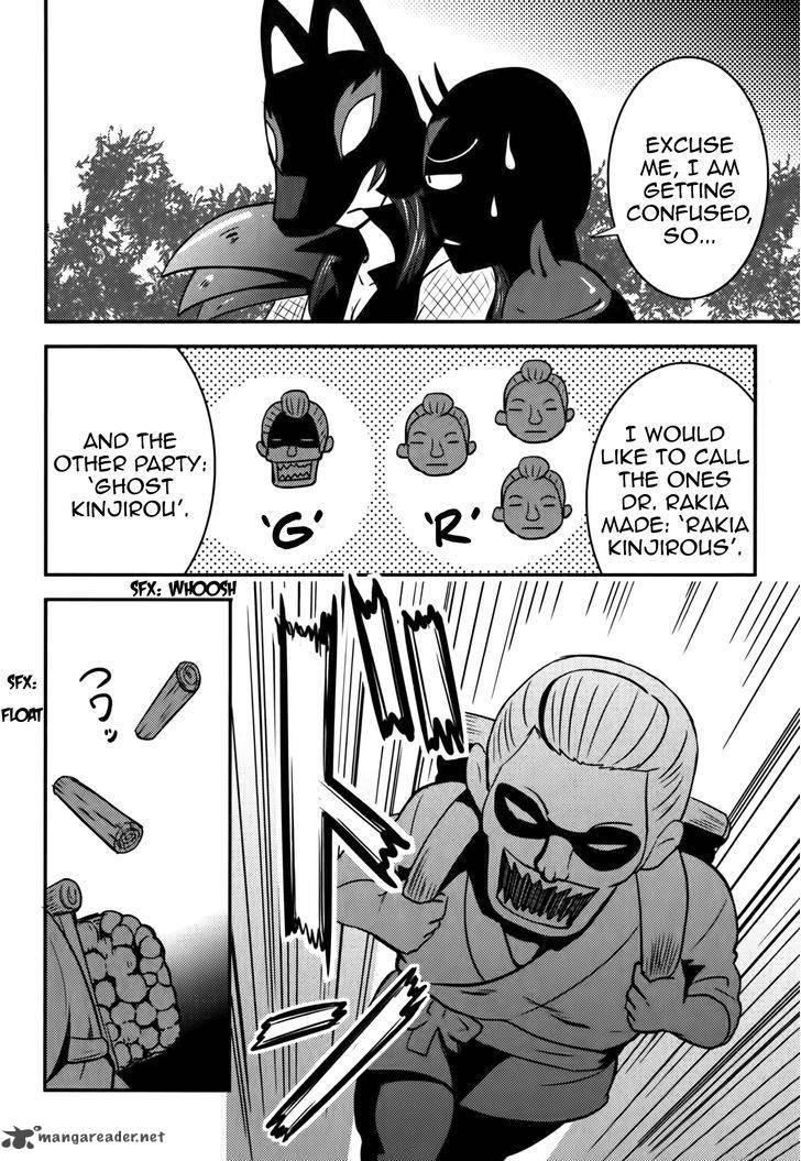 Baito Saki Wa Aku No Soshiki 16 20