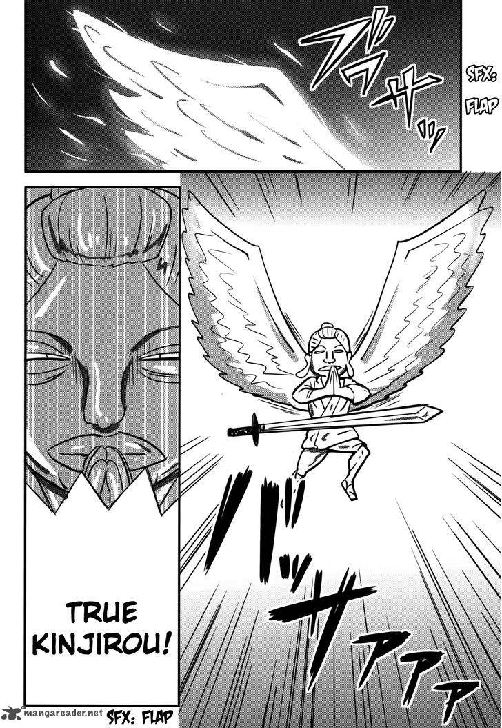 Baito Saki Wa Aku No Soshiki 17 4