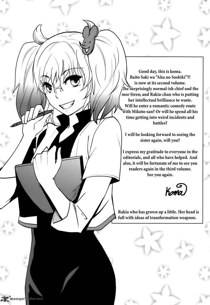 Baito Saki Wa Aku No Soshiki 18 25