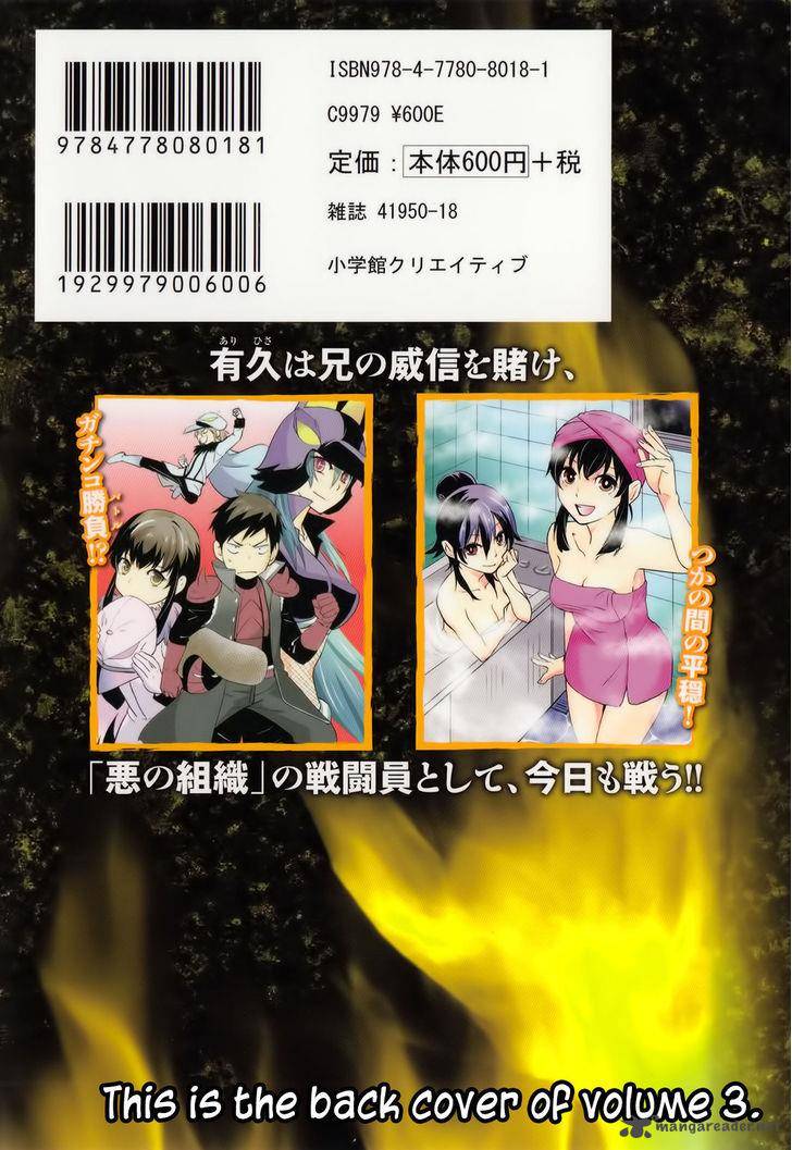 Baito Saki Wa Aku No Soshiki 18 29