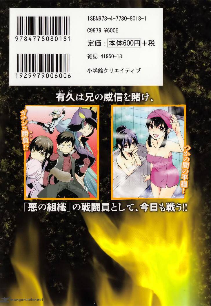 Baito Saki Wa Aku No Soshiki 19 3