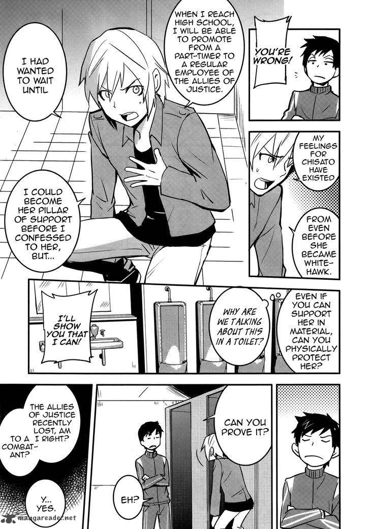 Baito Saki Wa Aku No Soshiki 24 23