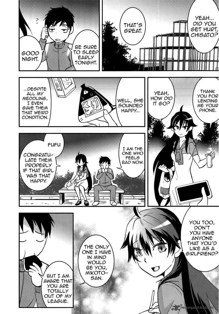 Baito Saki Wa Aku No Soshiki 27 22