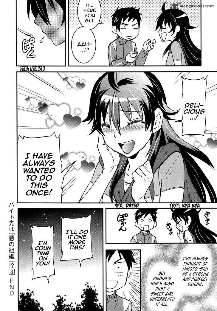 Baito Saki Wa Aku No Soshiki 27 24