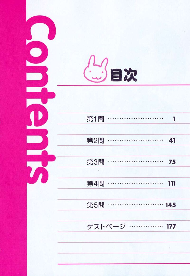 Baka To Test To Shoukanjuu 1 8