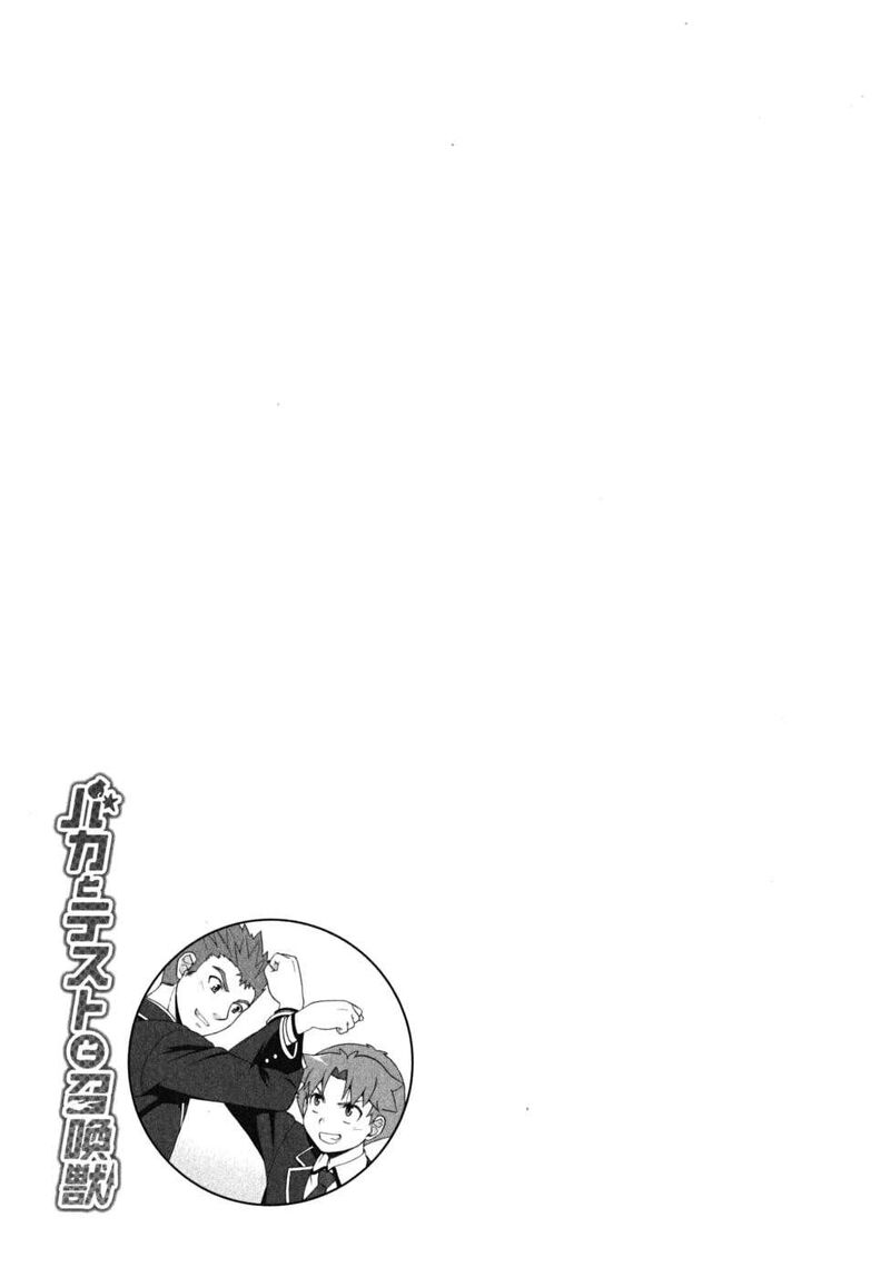 Baka To Test To Shoukanjuu 13 27