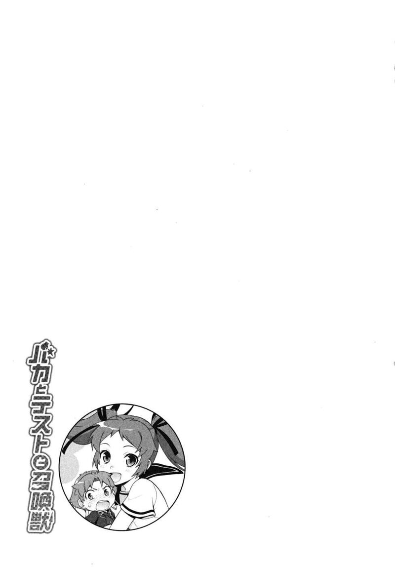 Baka To Test To Shoukanjuu 14 28