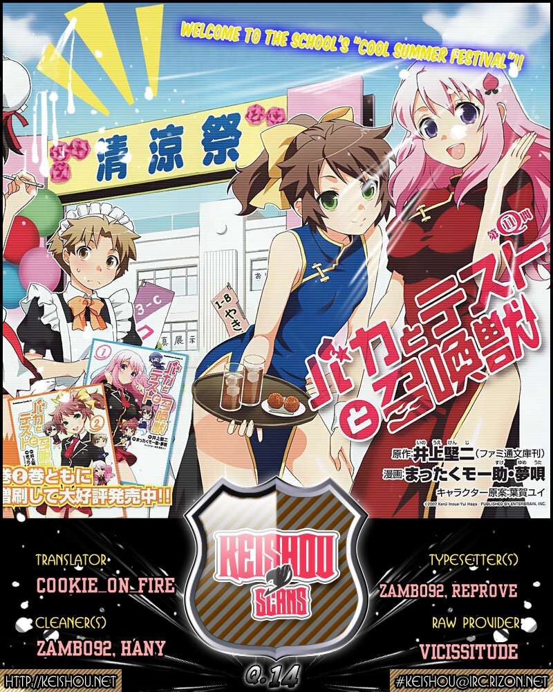 Baka To Test To Shoukanjuu 14 29