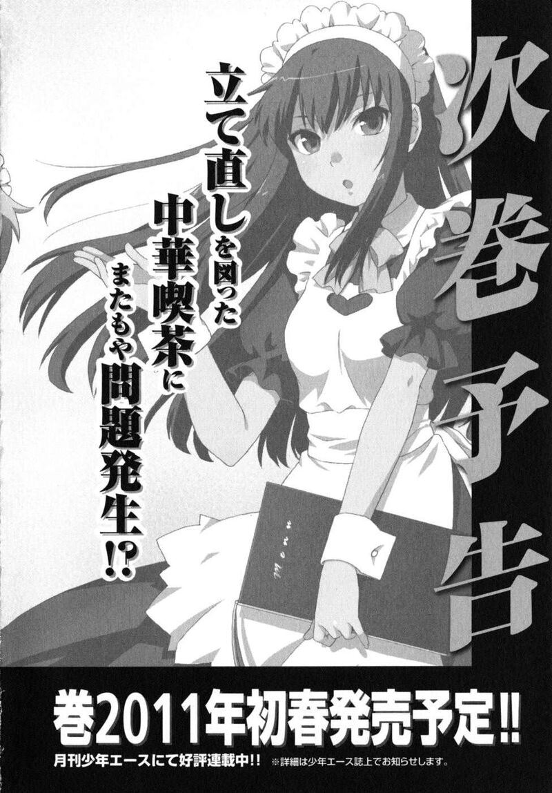 Baka To Test To Shoukanjuu 15 48