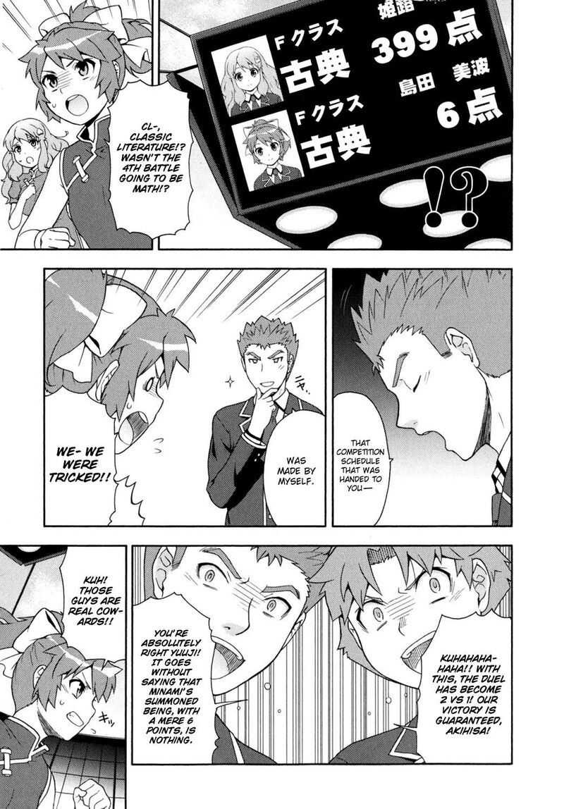 Baka To Test To Shoukanjuu 18 7