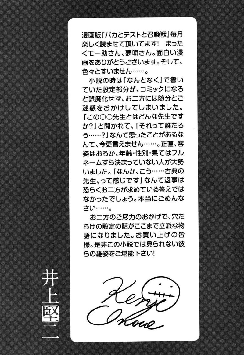 Baka To Test To Shoukanjuu 5 33