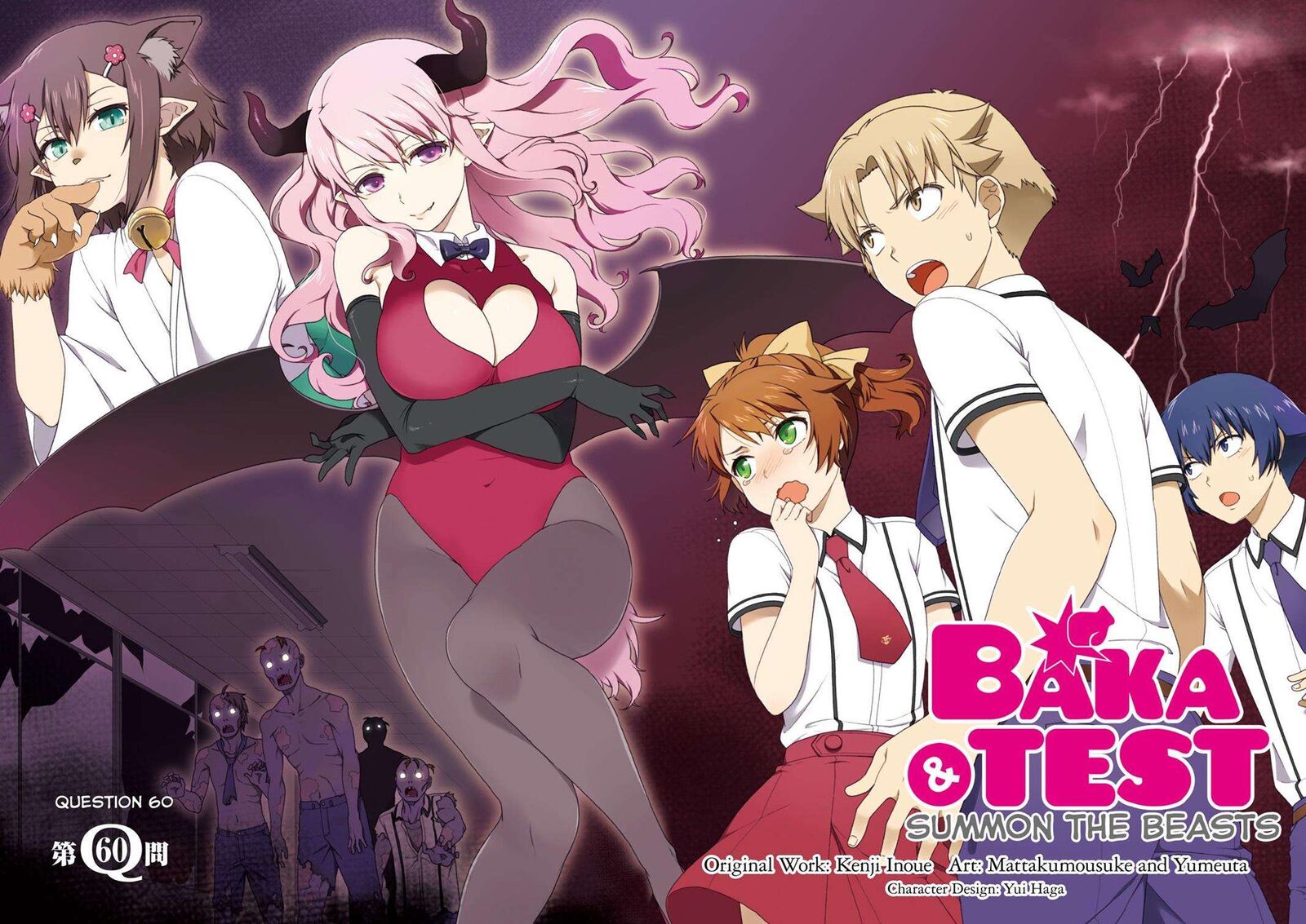 Baka To Test To Shoukanjuu 60 3