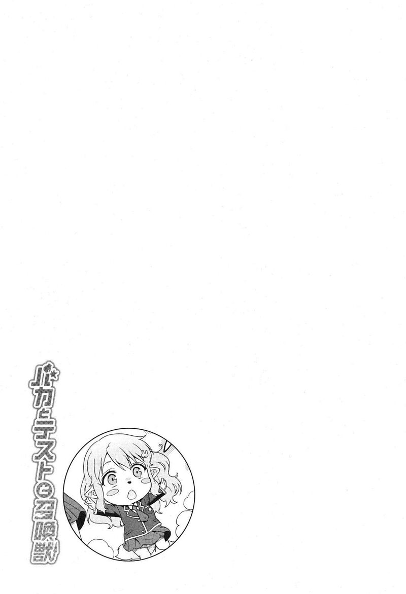 Baka To Test To Shoukanjuu 76 21