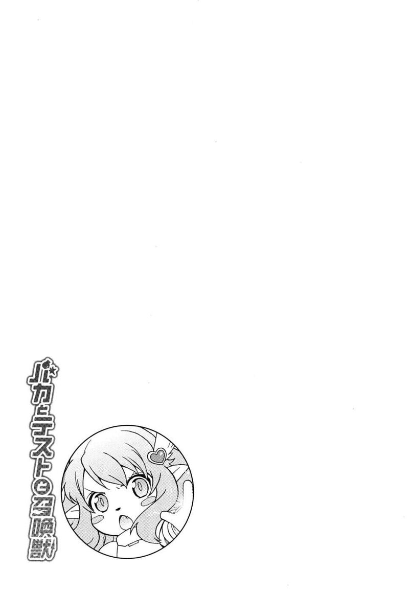 Baka To Test To Shoukanjuu 8 35