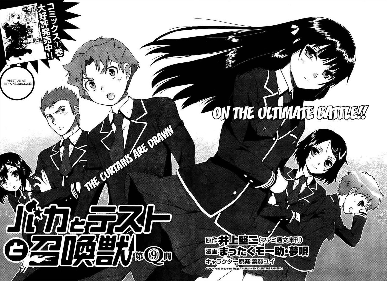 Baka To Test To Shoukanjuu 9 2