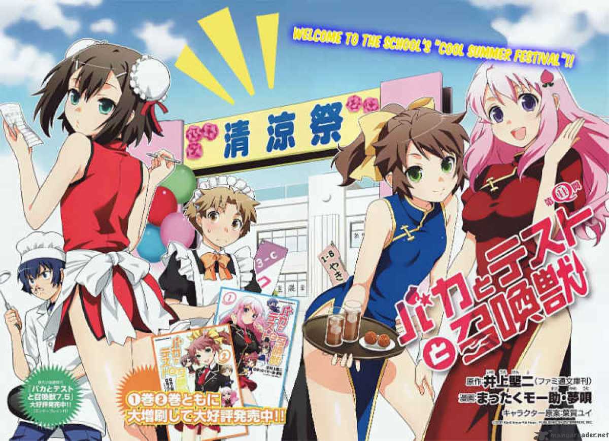 Baka To Test To Shoukanjyuu 11 2