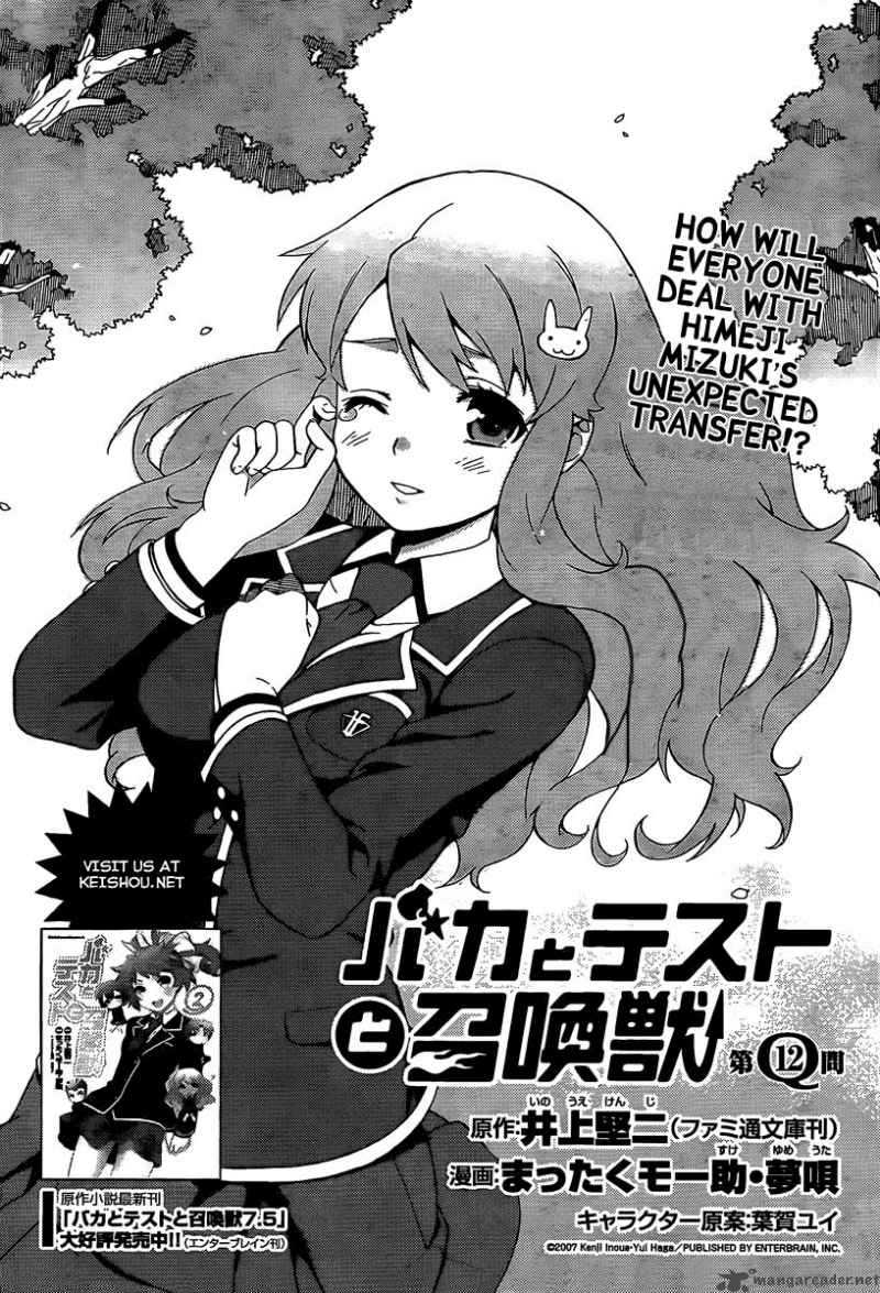 Baka To Test To Shoukanjyuu 12 2