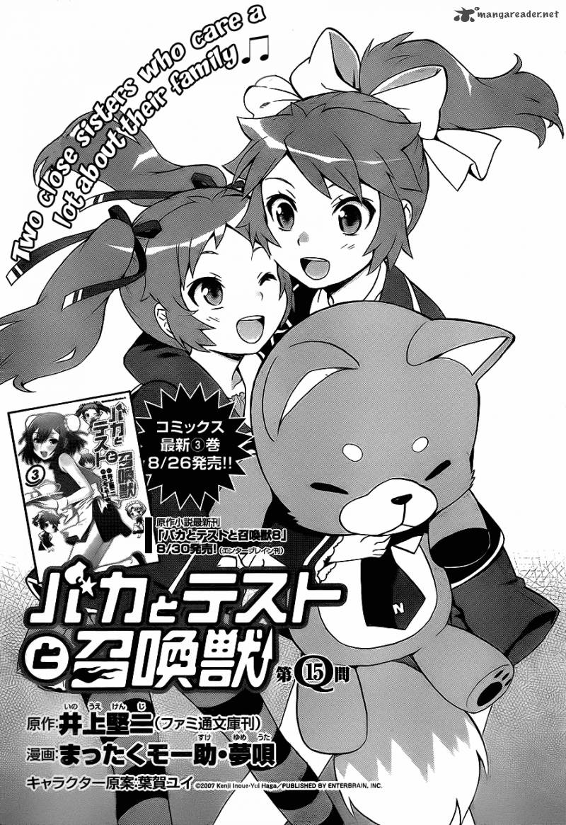 Baka To Test To Shoukanjyuu 15 3