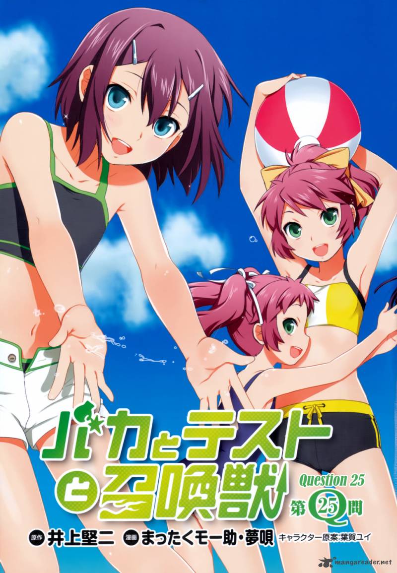 Baka To Test To Shoukanjyuu 25 4