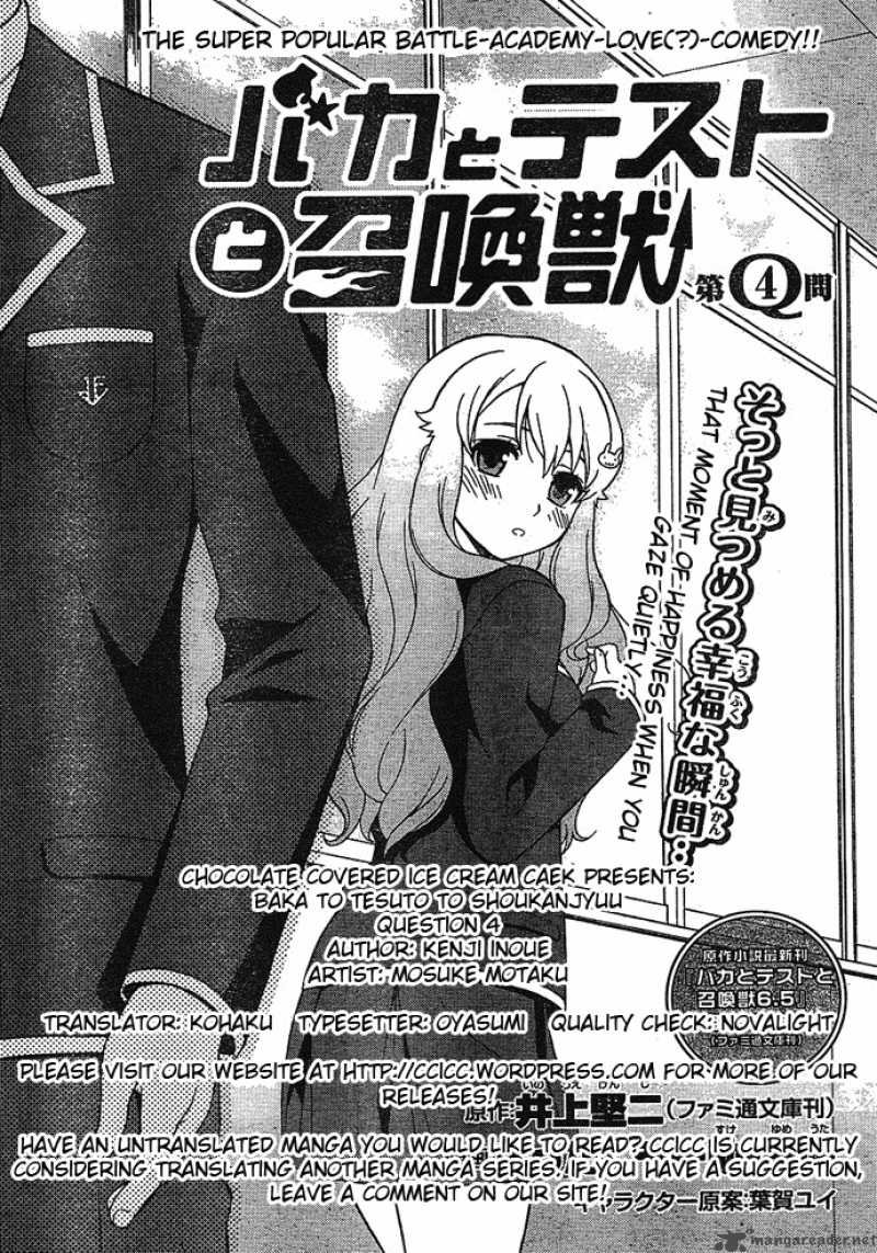 Baka To Test To Shoukanjyuu 4 2