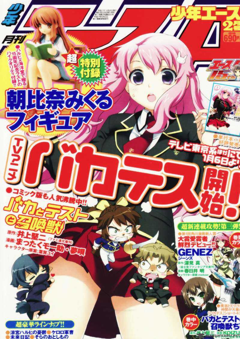 Baka To Test To Shoukanjyuu 8 1