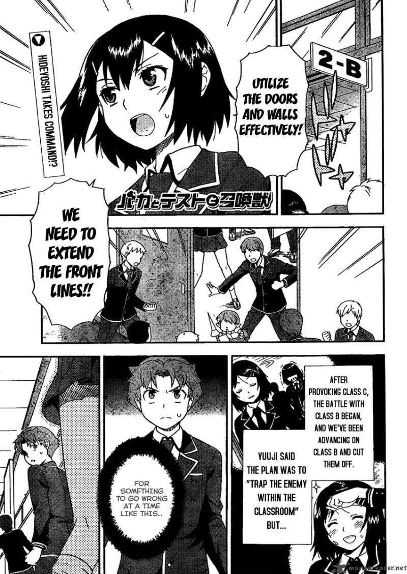 Baka To Test To Shoukanjyuu 8 2