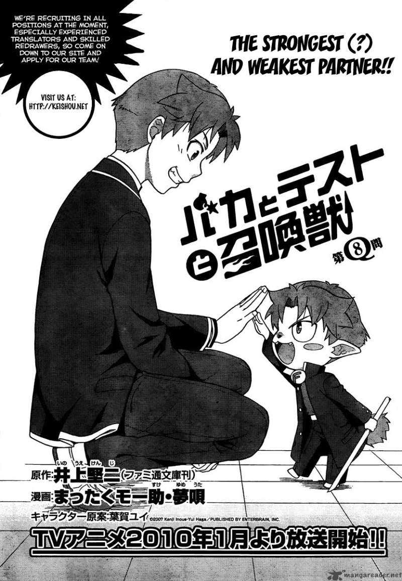 Baka To Test To Shoukanjyuu 8 4